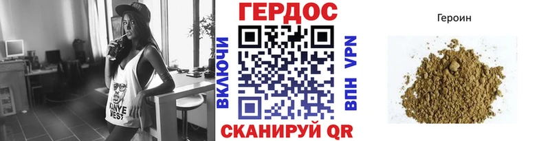 ГЕРОИН Heroin  Нерехта 