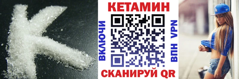 КЕТАМИН VHQ  Нерехта 