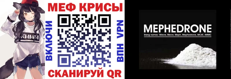 МЕФ мяу мяу  наркотики  Нерехта 